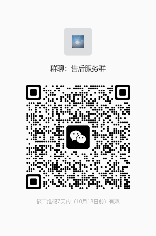 售后客服联系方式二维码